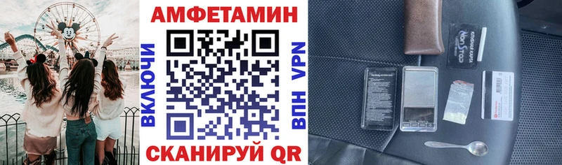 Amphetamine 97%  Купить закладки  Зарайск 