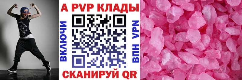 APVP VHQ  Купить закладки  Зарайск 