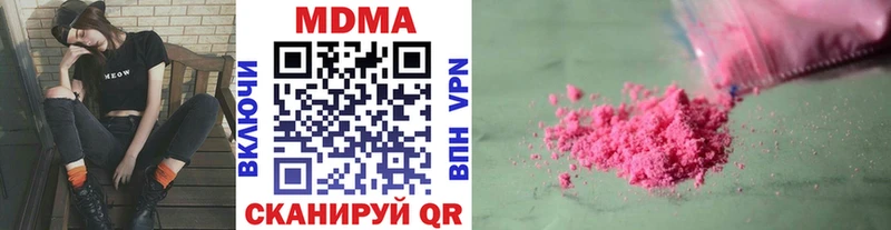 Купить закладки Зарайск МДМА VHQ