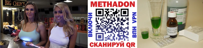 МЕТАДОН кристалл  Купить  Зарайск 